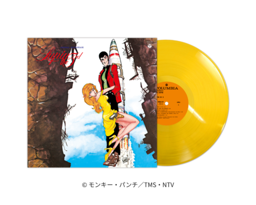 ルパン三世 オリジナル・サウンドトラック 3 (クリアイエロー・ヴァイナル仕様/アナログレコード)
