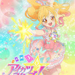 アイカツスターズ！ ～星々のProgress～ 画像 1