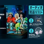 Amazon Music『フジロック無料独占ライブ配信記念プレゼントキャンペーン』開催 プレイリストを30秒聞くだけで豪華オーディオ製品が当たる