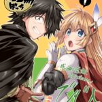 ひとりぼっちの異世界攻略 第2期 画像 4
