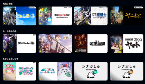 『アニメタイムズ』スクリーンショット