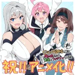 Sランク冒険者である俺の娘たちは重度のファザコンでした 画像 3