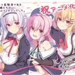 Sランク冒険者である俺の娘たちは重度のファザコンでした 画像 2