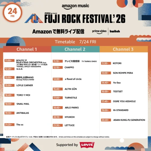 FUJI ROCK FESTIVAL '26 7月24日（金）の配信タイムテーブル