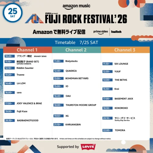 FUJI ROCK FESTIVAL '26 7月25日（土）の配信タイムテーブル