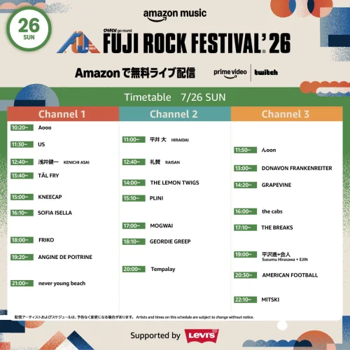 FUJI ROCK FESTIVAL '26 7月26日（日）の配信タイムテーブル