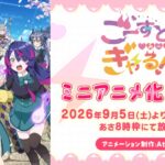 ごーすと・みーつ・ぎゃる！ 画像 1