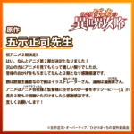 ひとりぼっちの異世界攻略 第2期 画像 2