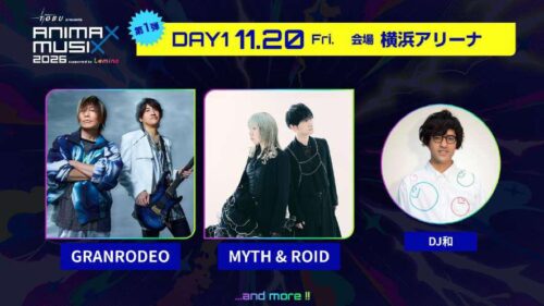 DAY1（11月20日）出演者