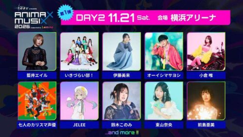 DAY2（11月21日）出演者