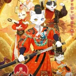 紫禁・御猫房〜紫禁城猫警備室〜 画像 10