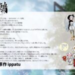 虎鶫 －TSUGUMI PROJECT－ 画像 2