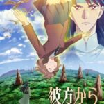 彼方から 画像 1