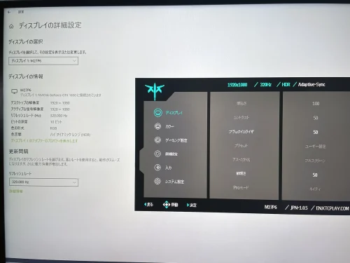 M27P6ではフルHD/320Hz + HDR + 10bit + RGB が同時に成立する