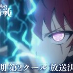 夜桜さんちの大作戦 第2期 第2クール 画像 1
