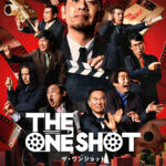 THE ONE SHOT 画像 1