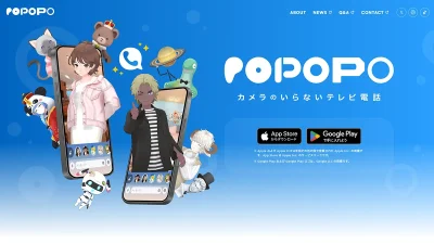 アバター通話アプリ『POPOPO』 サービス公開から半年でサービス終了が決定 「見事なくらいに大失敗」と敗戦宣言 記事サムネイル