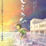 しらぬひ 画像 2