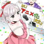 私をセンターにすると誓いますか？ 画像 2