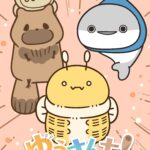 ゆうさんち！from 遊ハち 画像 1