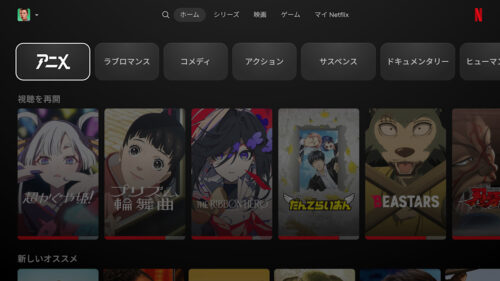 『アニメホーム』イメージ