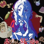 赤ずきん、旅の途中で死体と出会う 画像 1