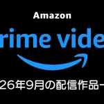 amazon-primevideo-2026-9