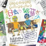 ある日本の絵描き少年 画像 1