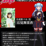 魔都精兵のスレイブ 第3期 画像 10