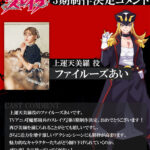 魔都精兵のスレイブ 第3期 画像 11
