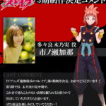 魔都精兵のスレイブ 第3期 画像 5