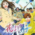 花より男子 画像 1