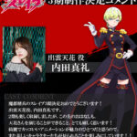 魔都精兵のスレイブ 第3期 画像 6