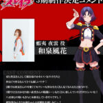 魔都精兵のスレイブ 第3期 画像 7