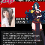 魔都精兵のスレイブ 第3期 画像 8