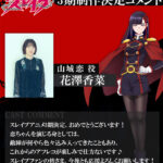 魔都精兵のスレイブ 第3期 画像 9