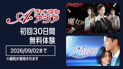 Amazonプライム・ビデオ サブスク『マイシアタープラス』無料期間が7日間→30日間に