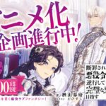 断罪された悪役令嬢は、逆行して完璧な悪女を目指す 画像 1
