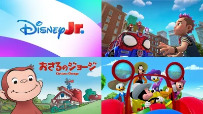 ディズニージュニア 8月『サマー』大集合！ 『ミッキー』『スパイディ』『おさるのジョージ』『スーパーキティ』 日本初放送エピソードが続々登場 記事サムネイル