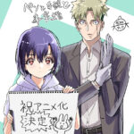 ペンと手錠と事実婚 画像 2