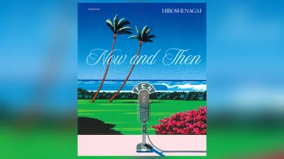 永井博画集『Now and Then』発売 雑誌向け挿画、未見の作品群を一堂に収録 3,300円（税込） 記事サムネイル