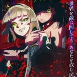 Maiden Blood（メイデンブラッド） 画像 1