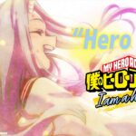 僕のヒーローアカデミア 特別短編 I am a hero too 画像 1