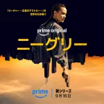 ニーグリー 画像 54