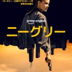 ニーグリー 画像 56