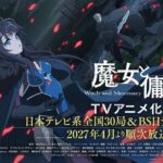 魔女と傭兵 画像 5