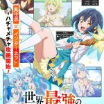 世界最強の魔女、始めました 画像 1