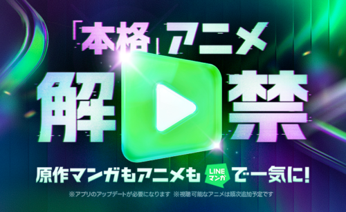 オープン記念キャンペーン