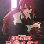 同居している剣聖の女師匠が可愛すぎて毎日幸せです 画像 1