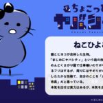 ちょこっとヤバシティ 画像 2